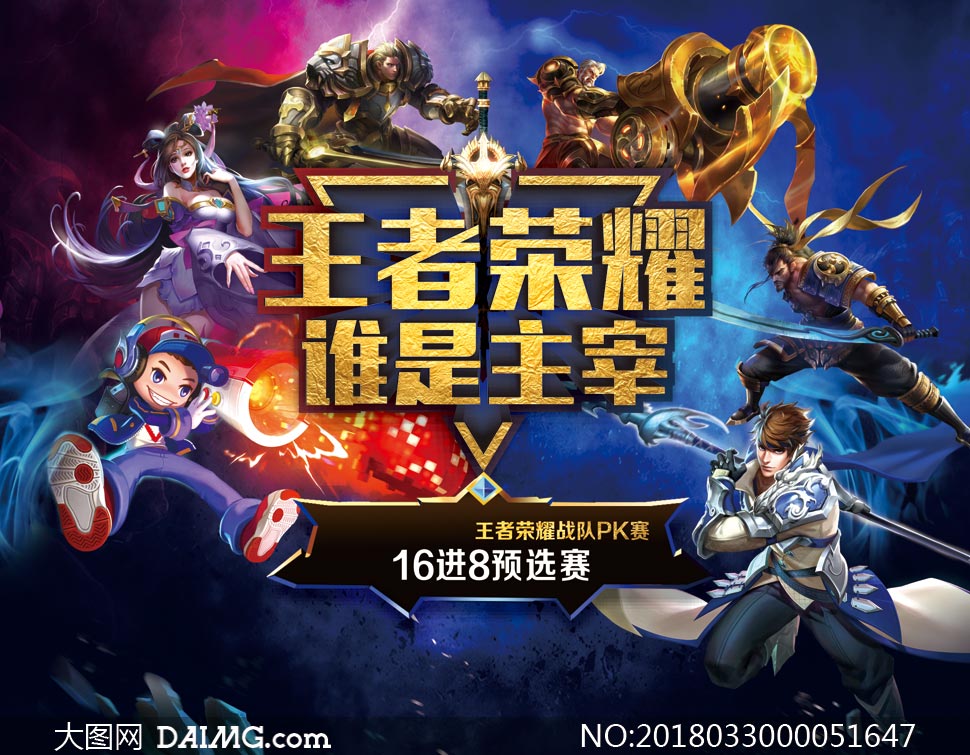 王者荣耀墨子首款传说限定皮肤“时空裂痕”990点券上线！