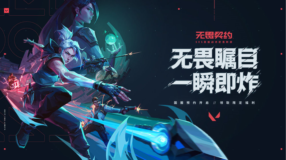 2025年VCT CN联赛启点赛：电竞盛宴门票开售-DB电竞(官网)