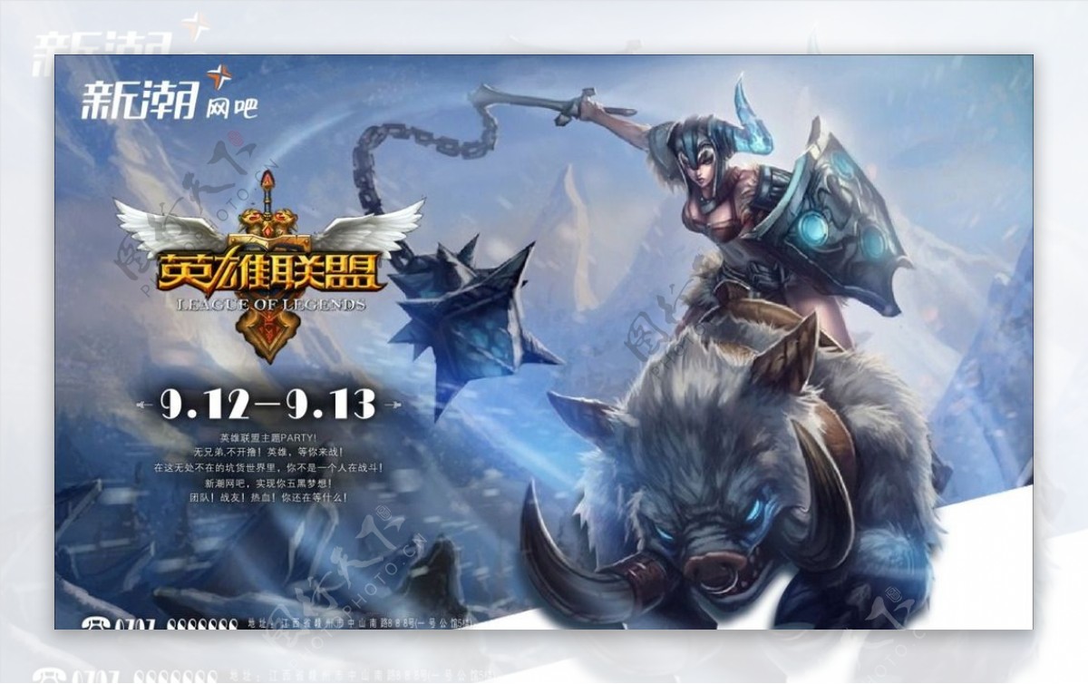 红牛携手英雄联盟电竞赛事打造专属能量站，注入电竞文化新活力